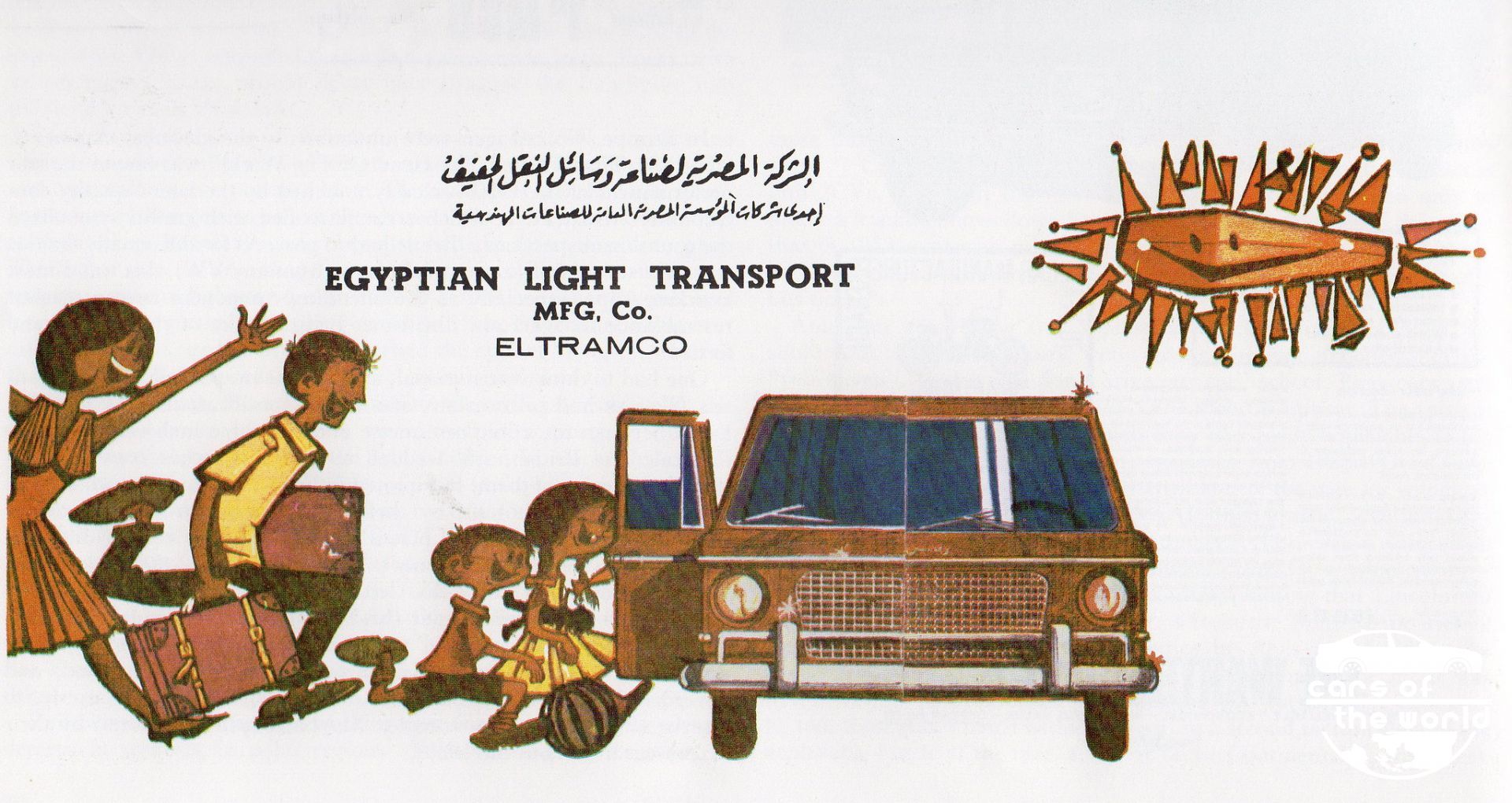 Ramsis (Ramses) II Sedan Model 1966 _1965_brochure