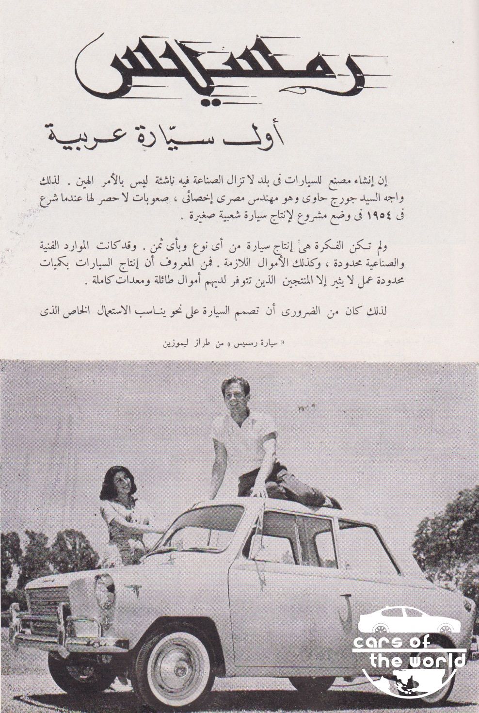 Ramsis (Ramses) Limousine _1960  IX_brochure