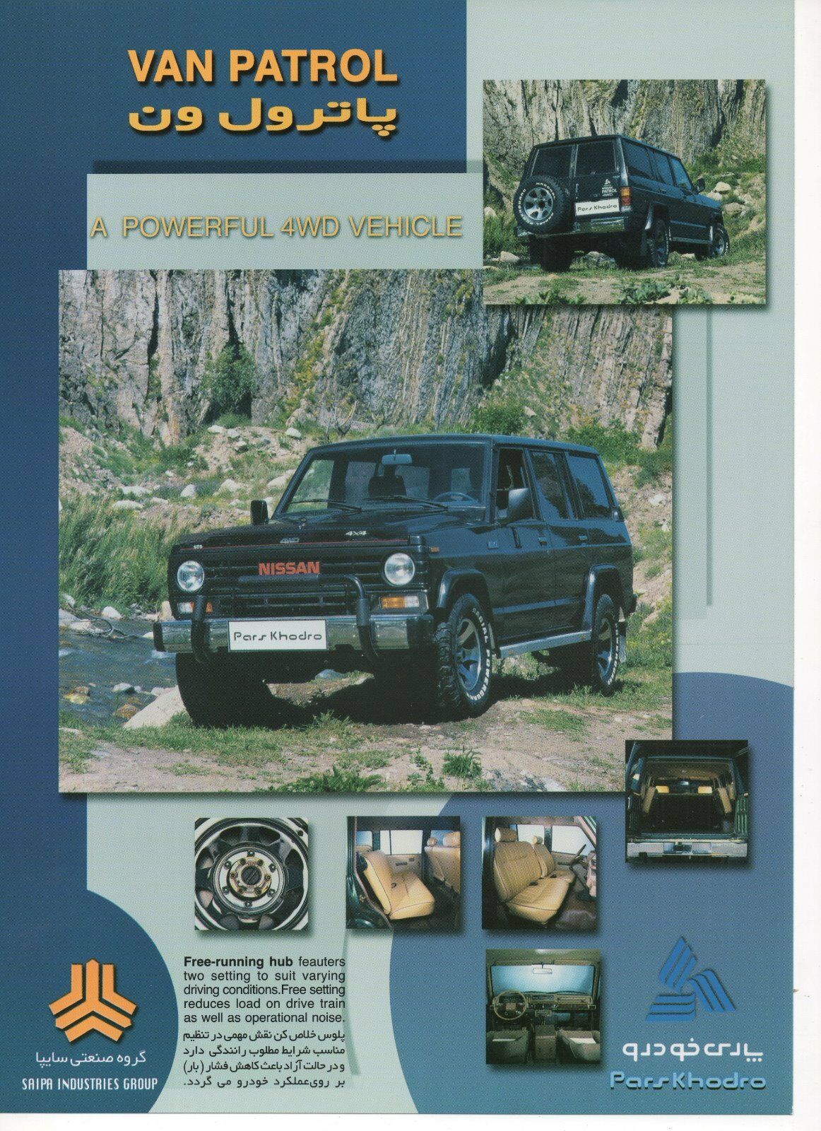 Pars Khodro Nissan Van Patrol SUV (assembled in Iran) 2001 Brochure
